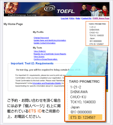 托福报名时怎样生成托福的ETS ID账号？