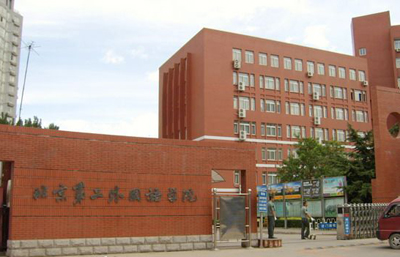 北京托福考点：北京第二外国语学院考场怎么走？