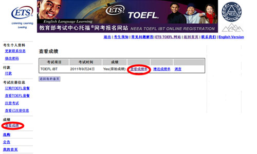 2015年托福考试成绩复议 如何申请成绩复议