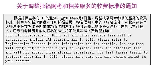 GRE和托福双双涨价，最新考试费用为1761元！