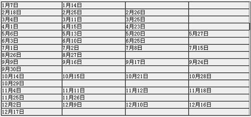 2017年托福考试时间.gif