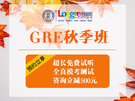 济南gre培训机构哪家好?