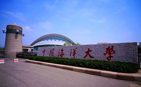 中国海洋大学